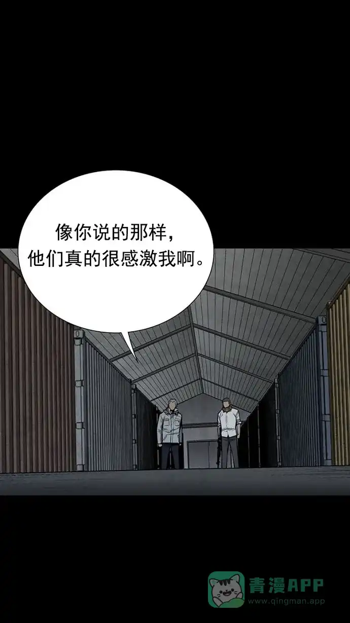 《虫穴》第90话 第33页