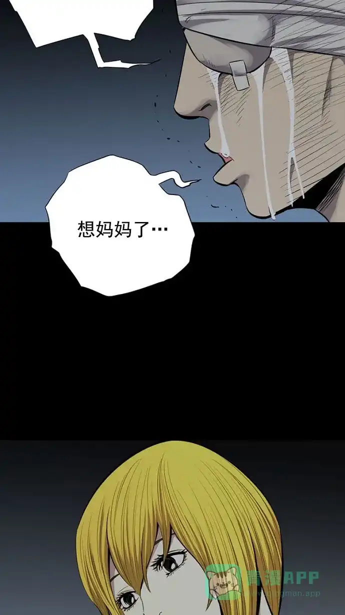 《虫穴》第90话 第68页