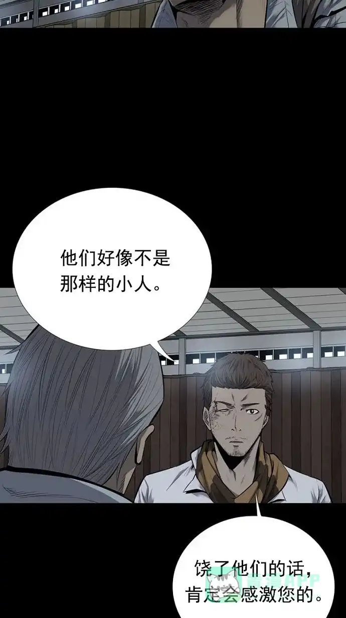 《虫穴》第90话 第28页