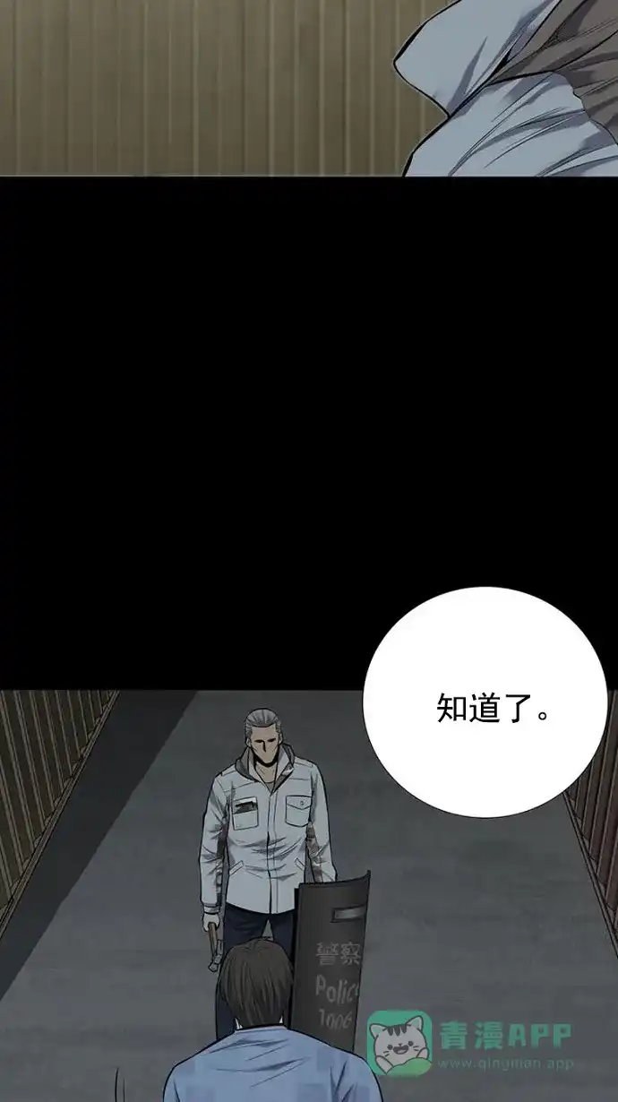 《虫穴》第90话 第8页