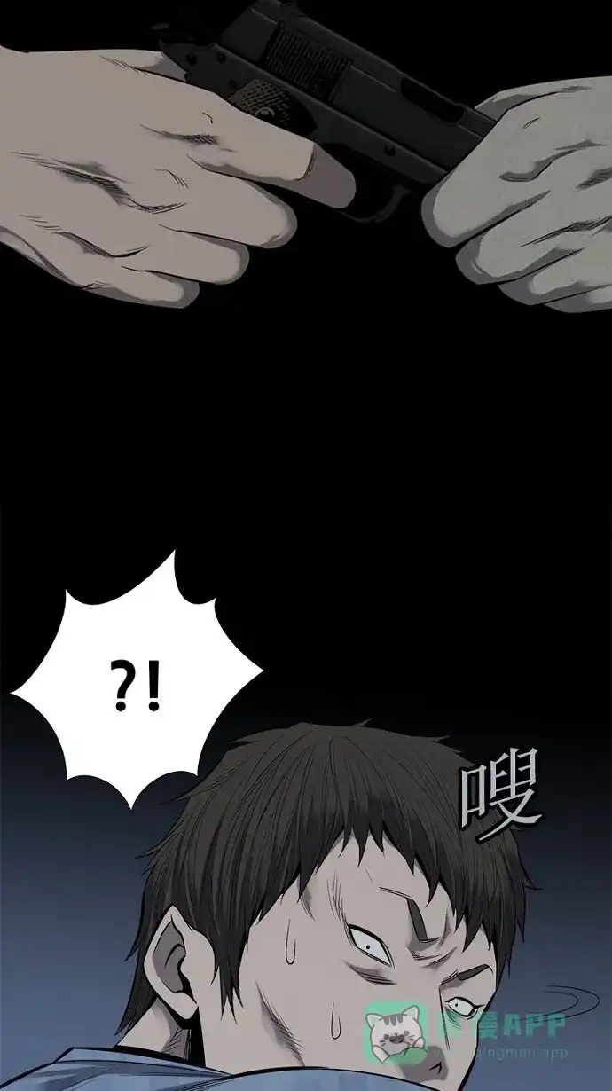 《虫穴》第90话 第14页