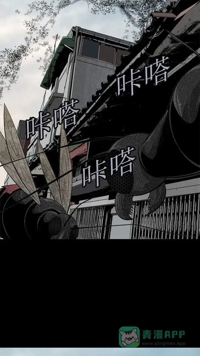 《虫穴》第90话 第59页