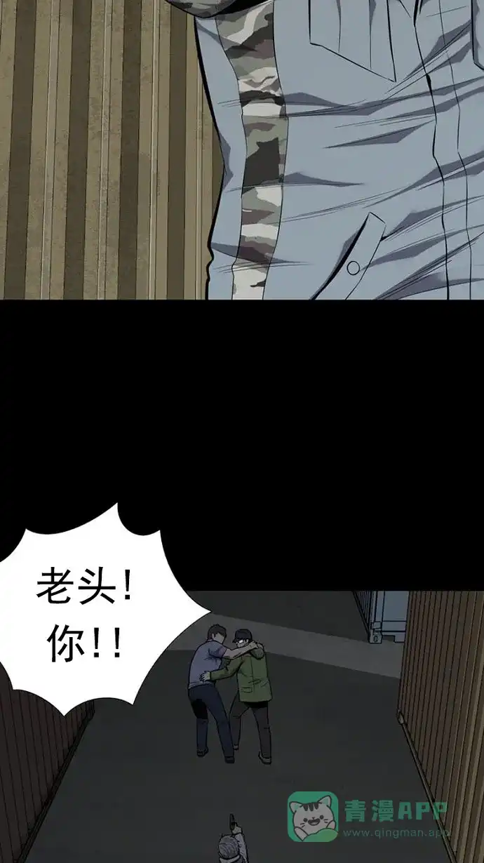 《虫穴》第90话 第16页