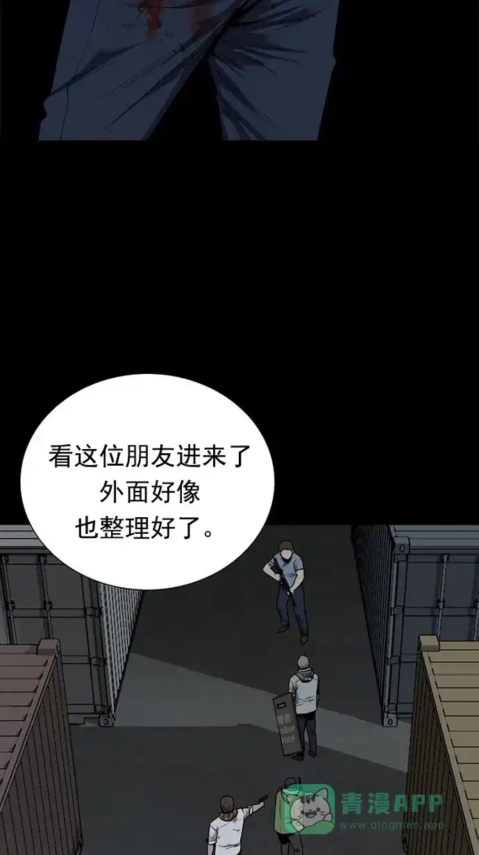 《虫穴》第90话 第3页