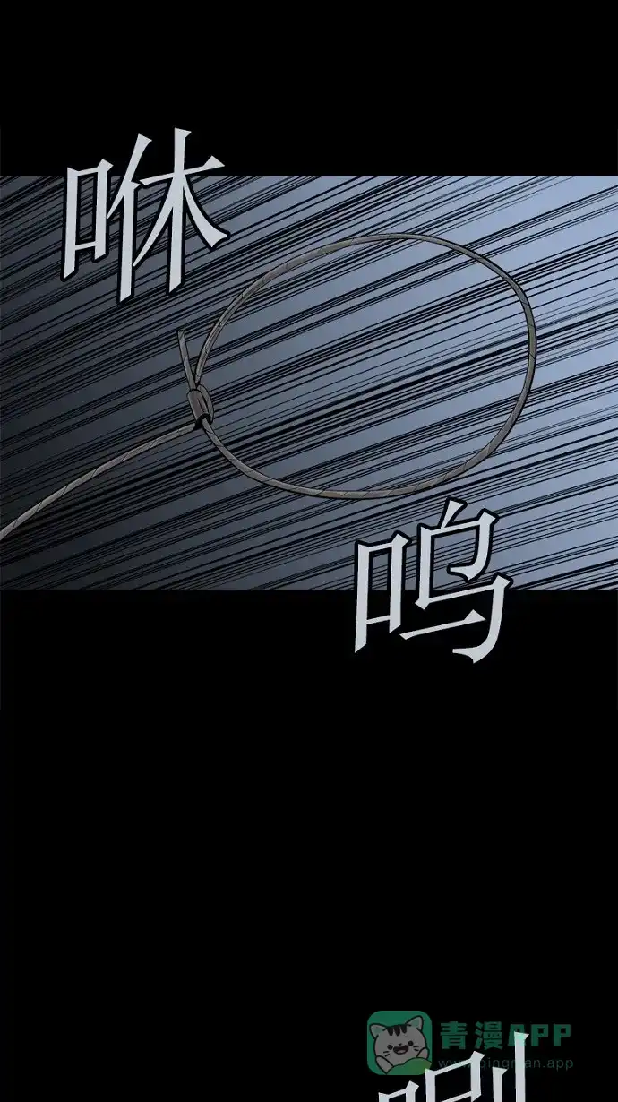 《虫穴》第90话 第51页