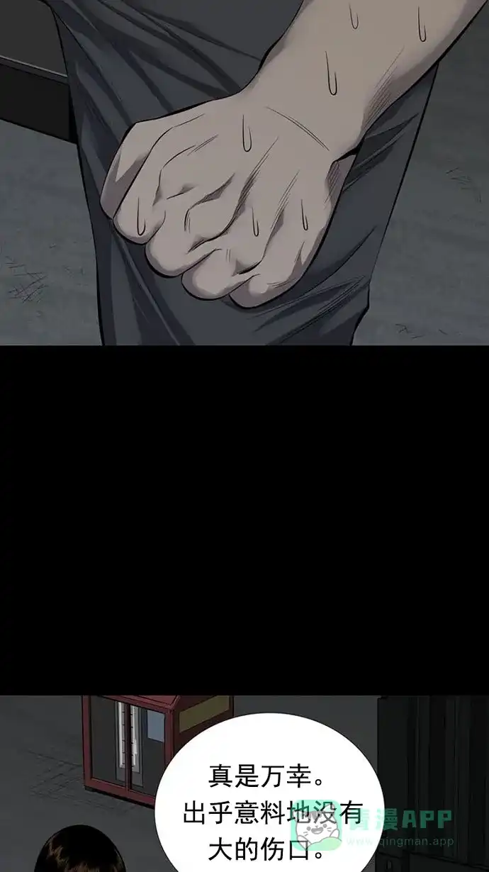 《虫穴》第91话 第17页