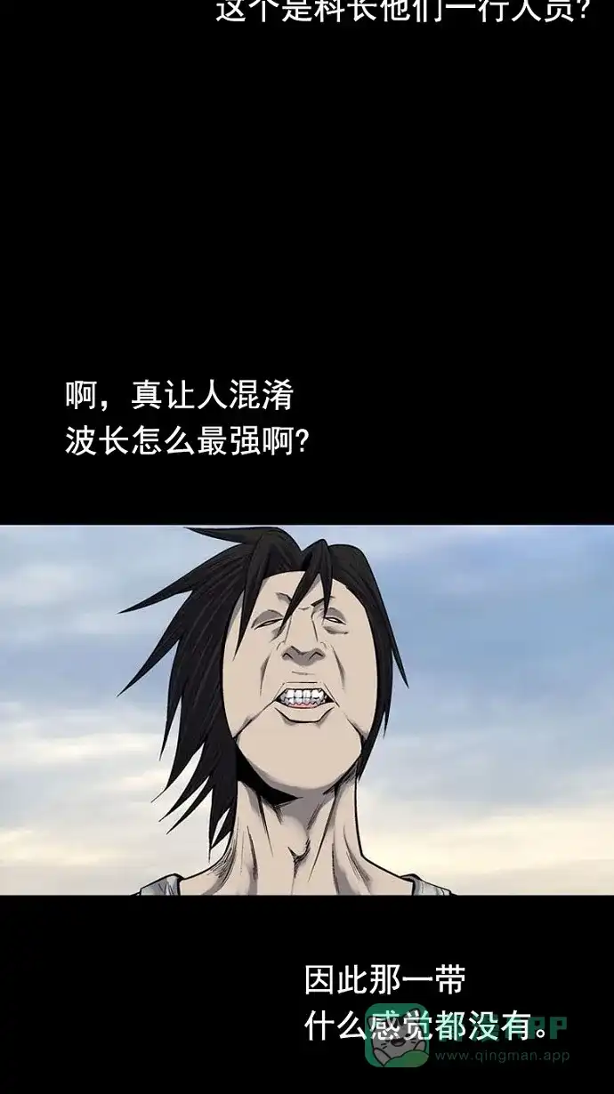 《虫穴》第91话 第71页