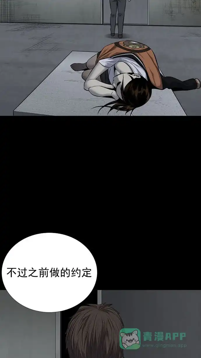 《虫穴》第91话 第55页