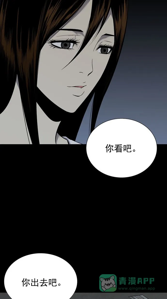 《虫穴》第91话 第53页