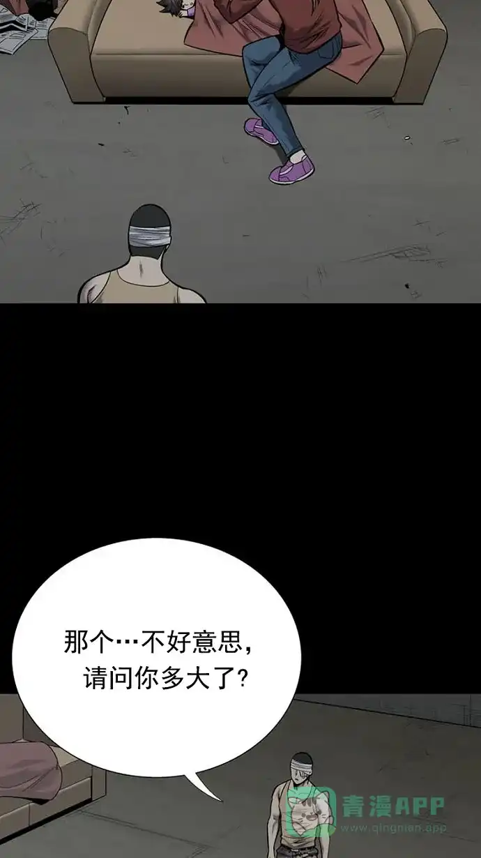 《虫穴》第91话 第7页