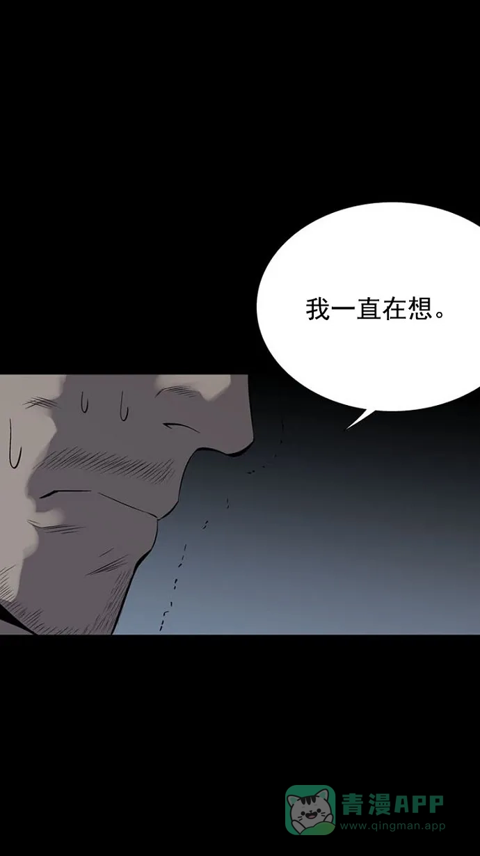 《虫穴》第91话 第40页