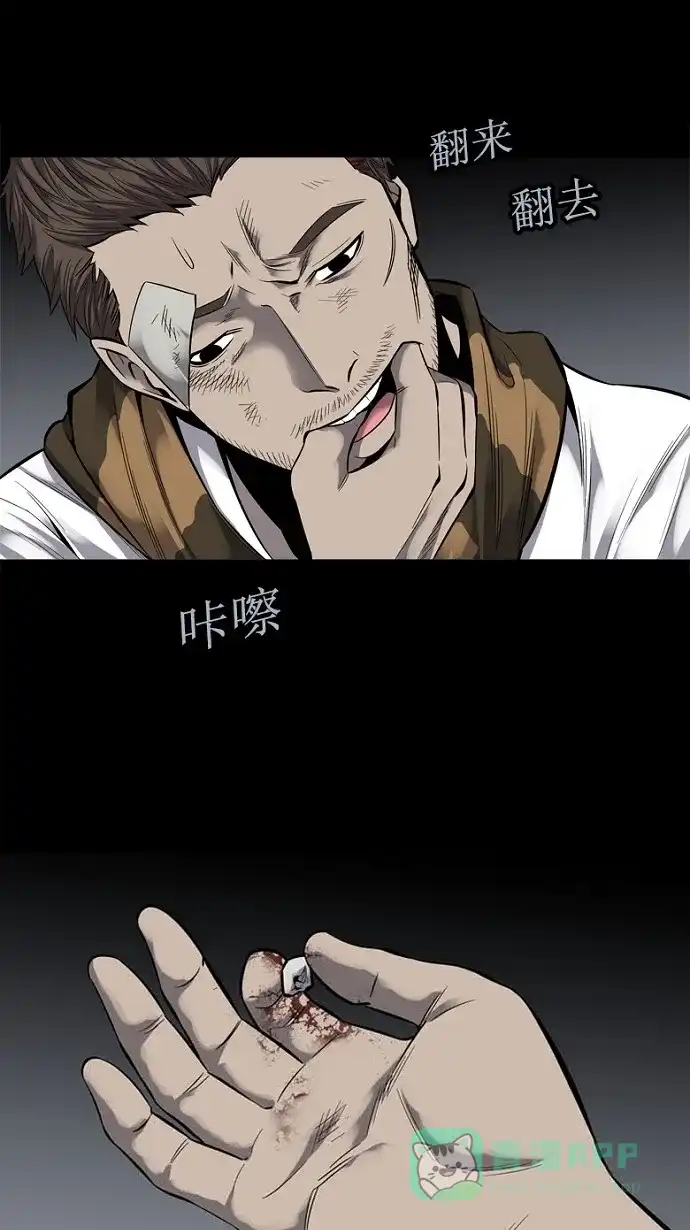 《虫穴》第91话 第19页