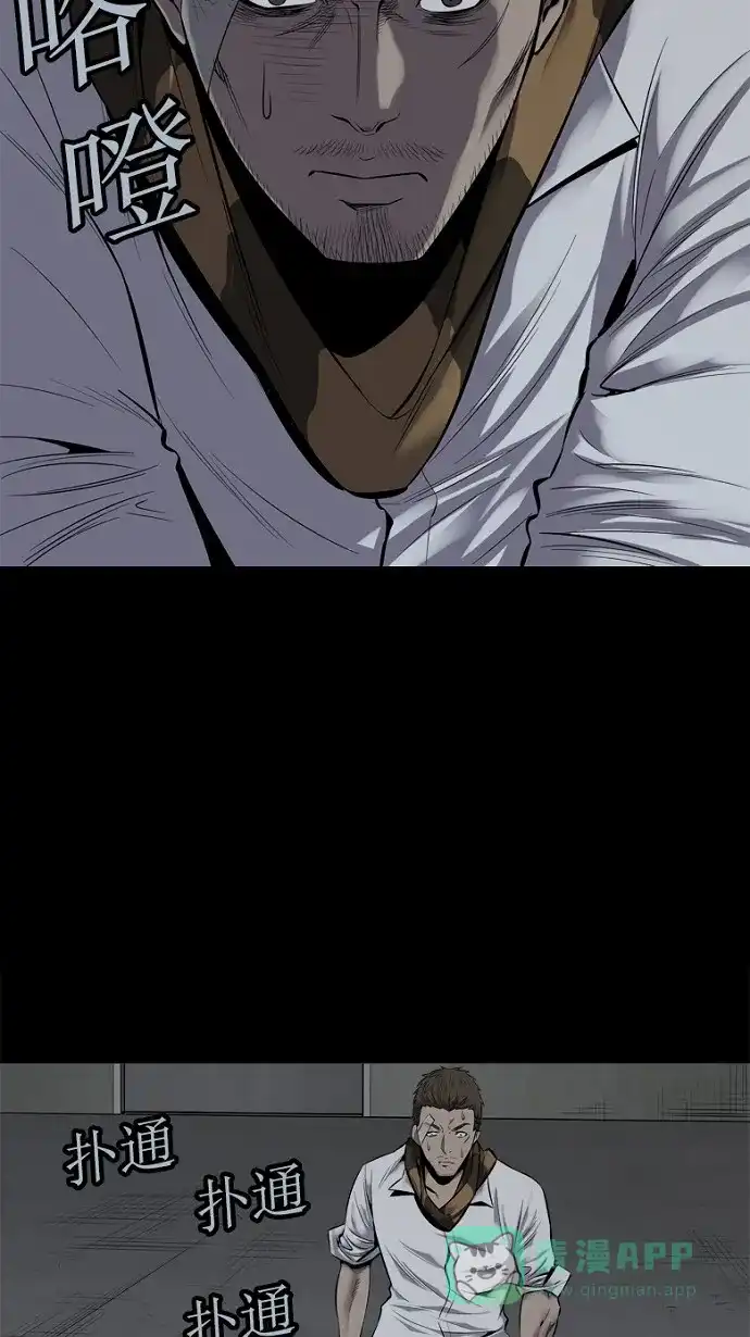 《虫穴》第91话 第35页