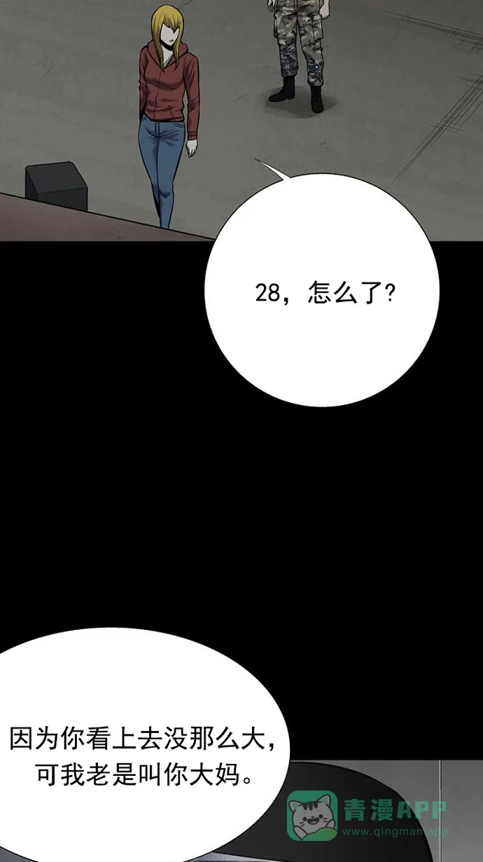 《虫穴》第91话 第8页