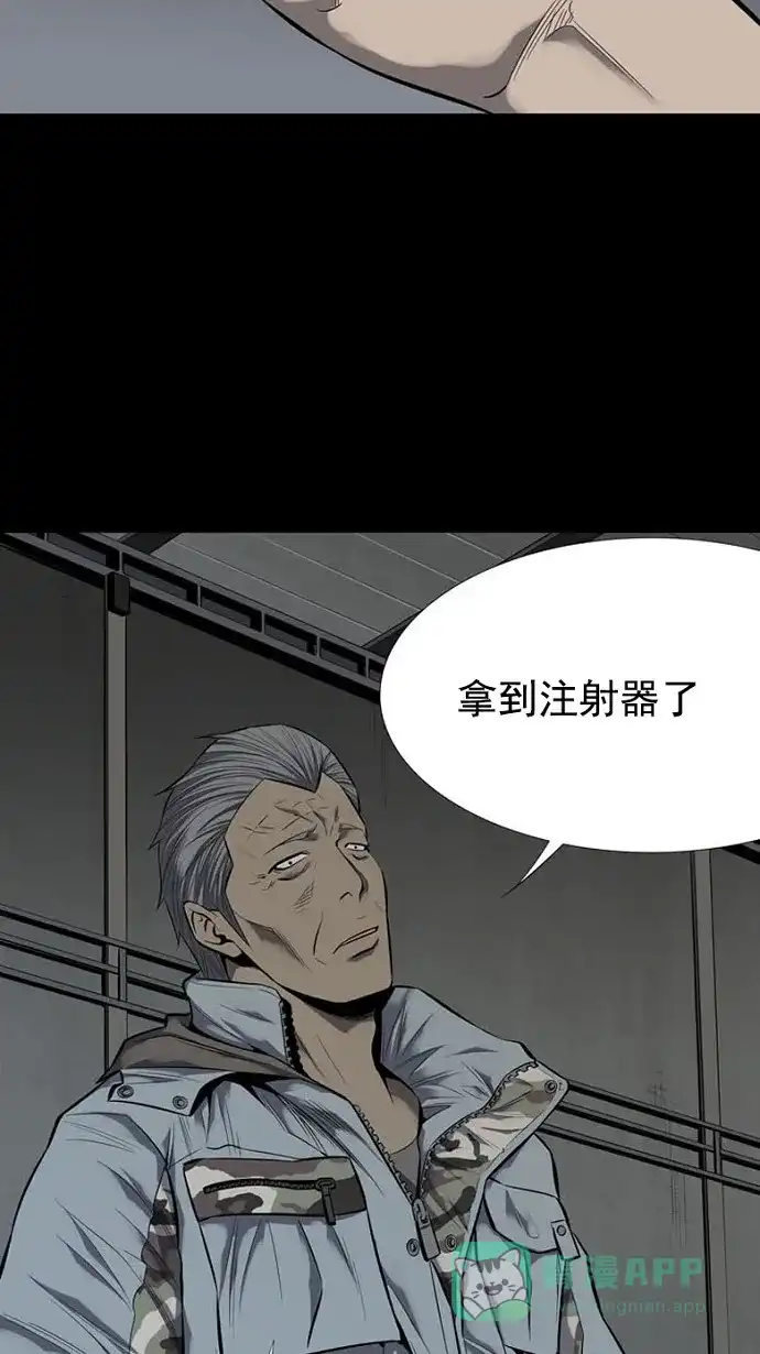 《虫穴》第91话 第20页