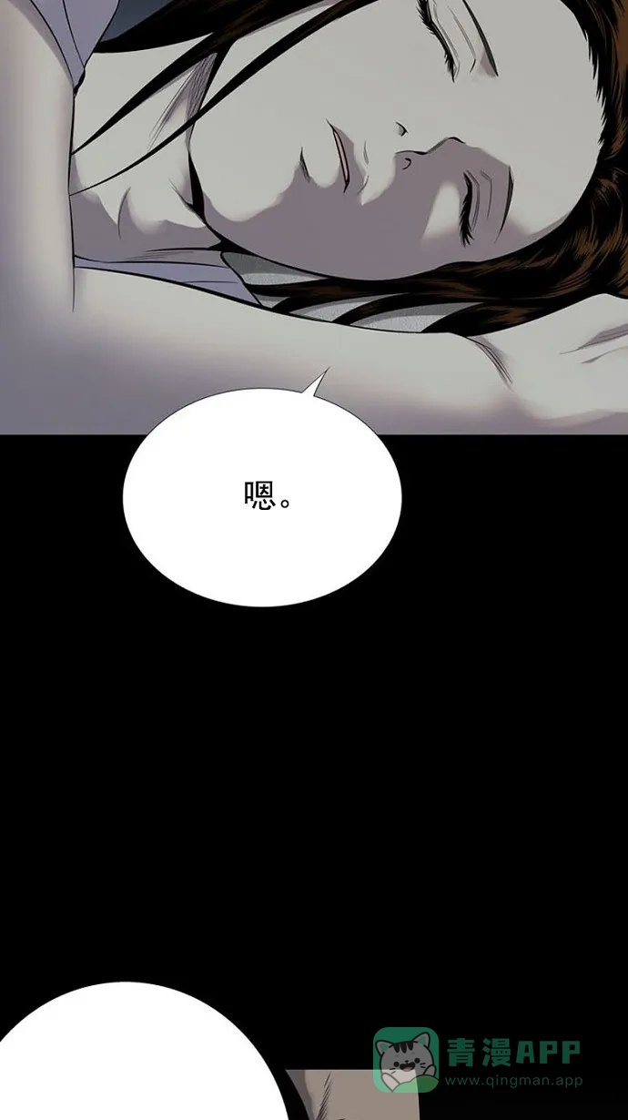 《虫穴》第91话 第37页