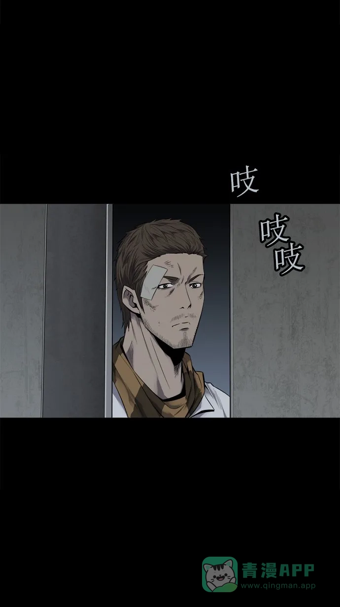 《虫穴》第91话 第28页