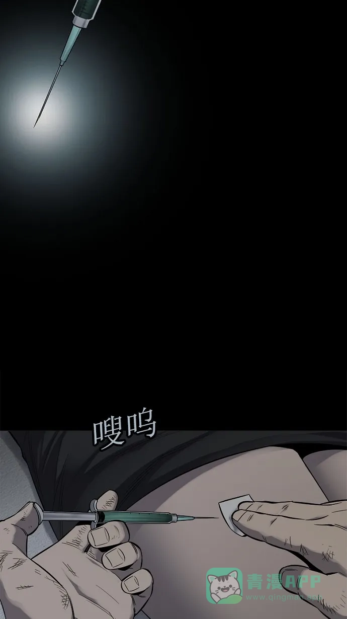 《虫穴》第91话 第33页