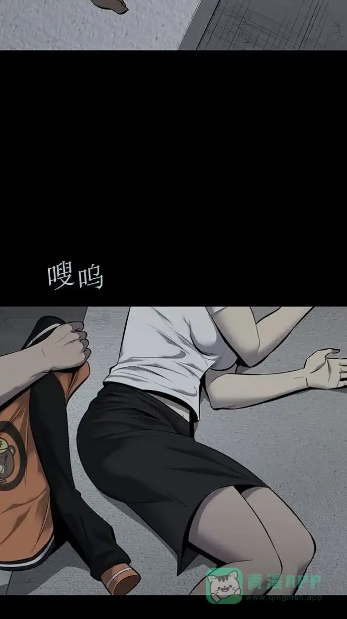 《虫穴》第91话 第30页
