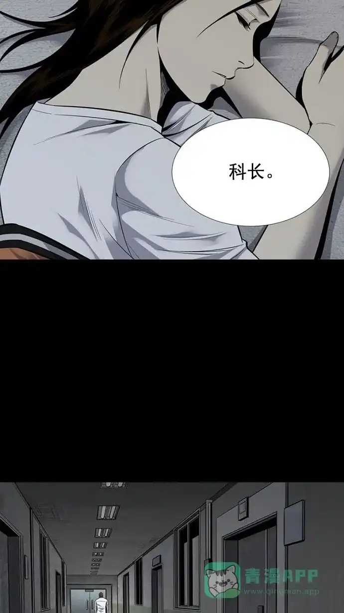 《虫穴》第91话 第57页