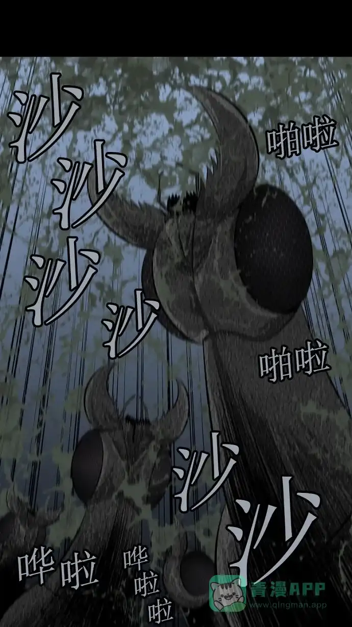 《虫穴》第91话 第61页