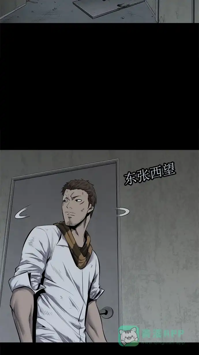 《虫穴》第91话 第27页