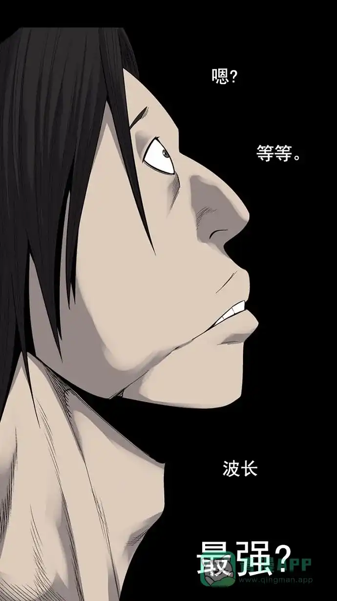 《虫穴》第91话 第73页