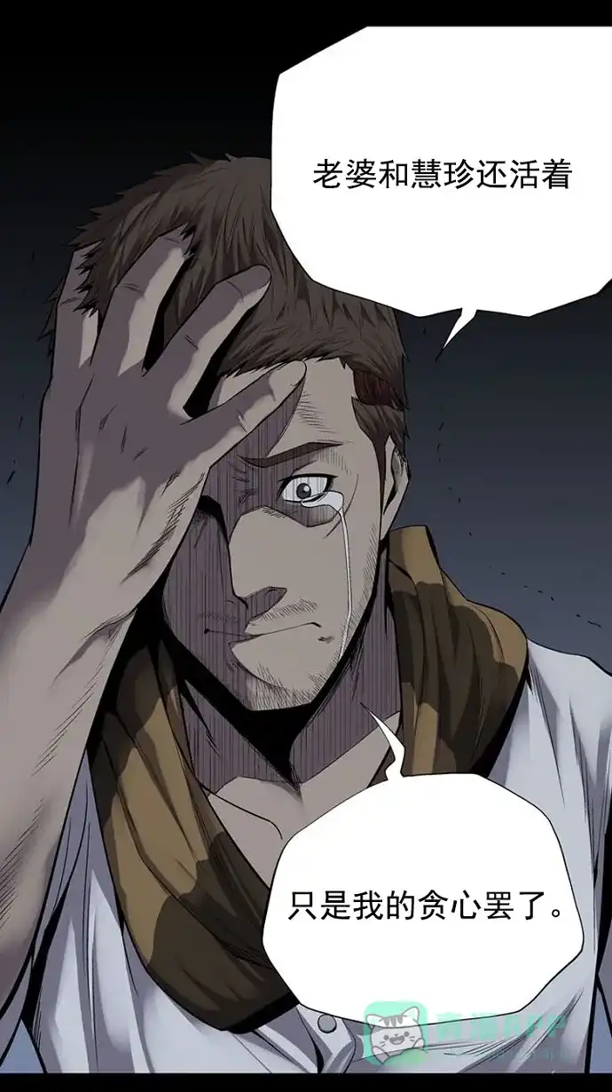 《虫穴》第91话 第41页