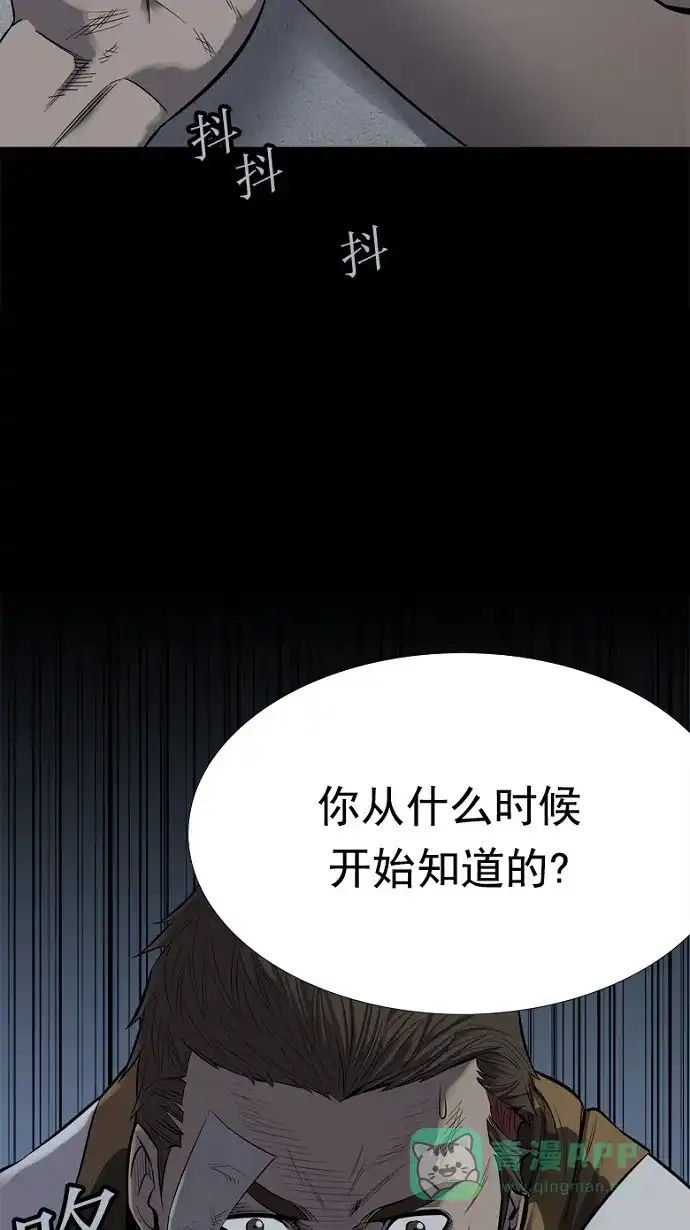 《虫穴》第91话 第34页