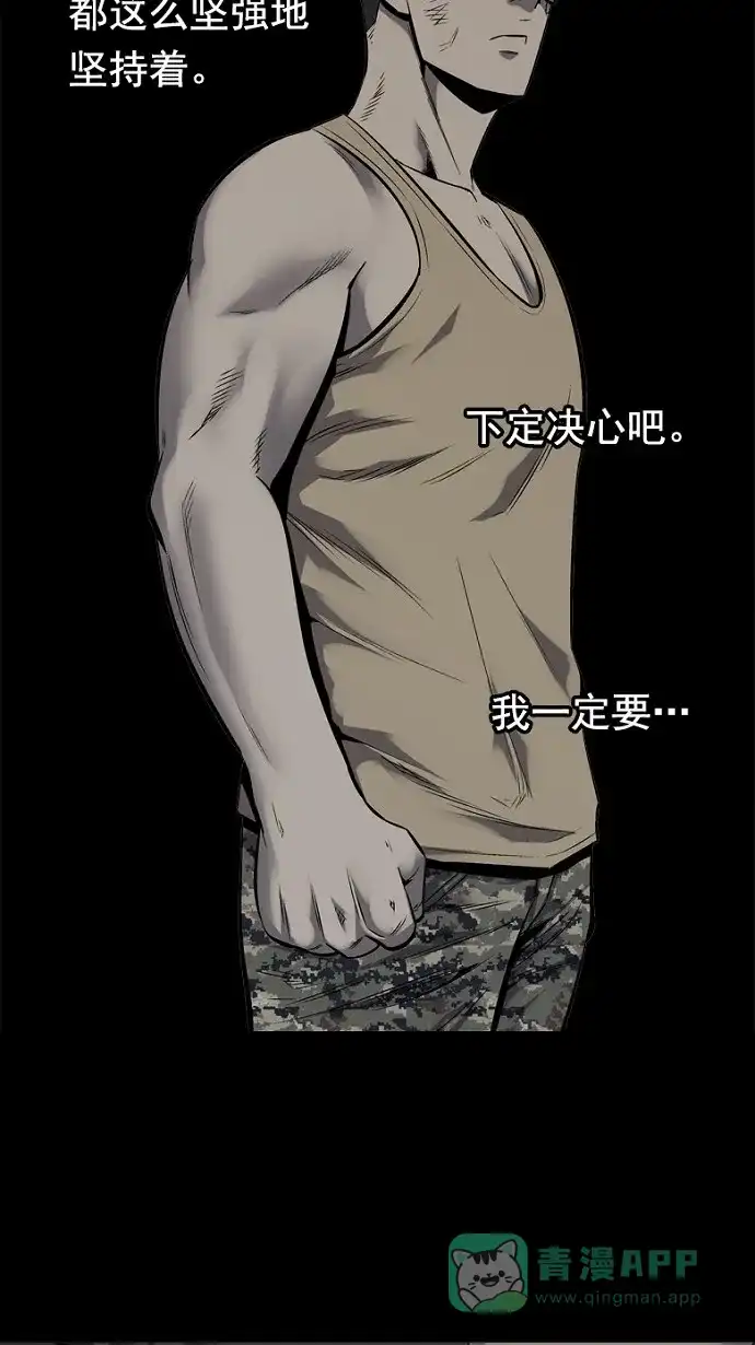 《虫穴》第91话 第16页