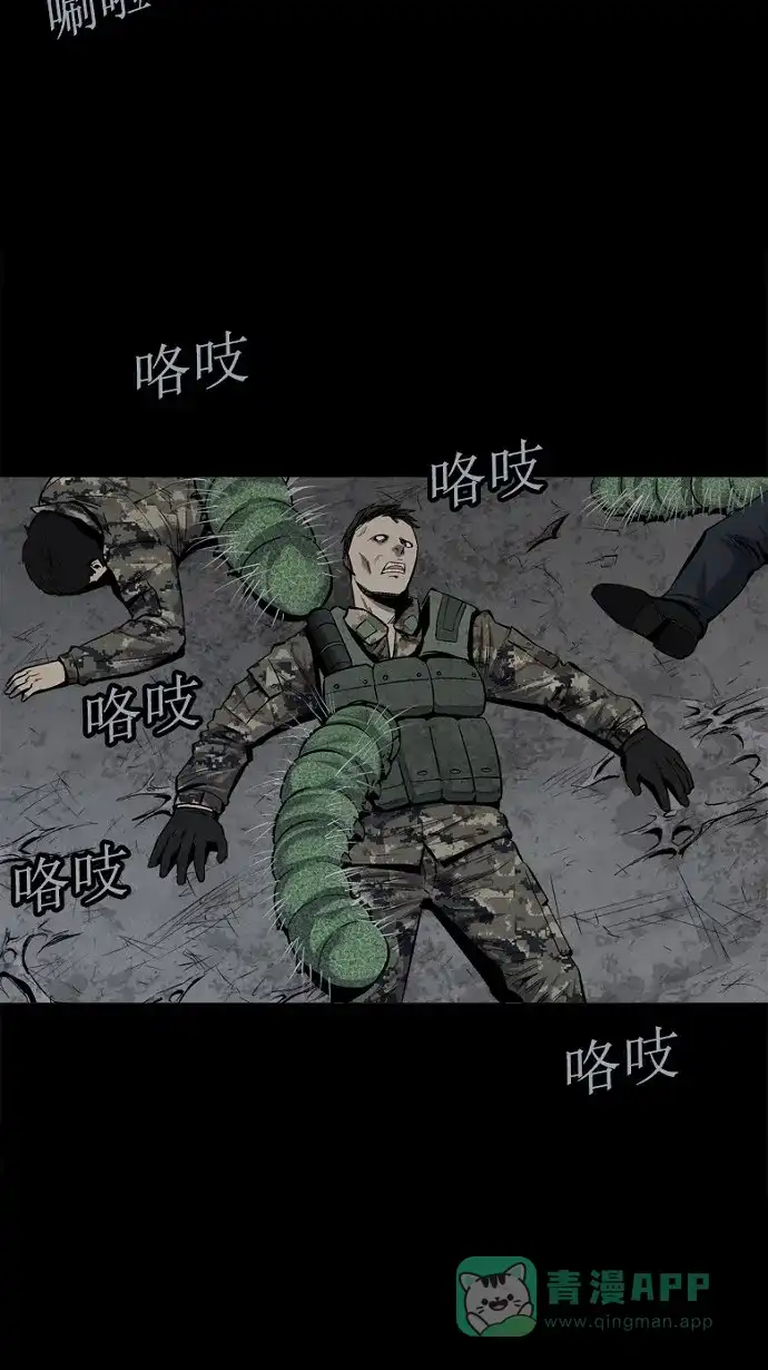 《虫穴》第91话 第63页