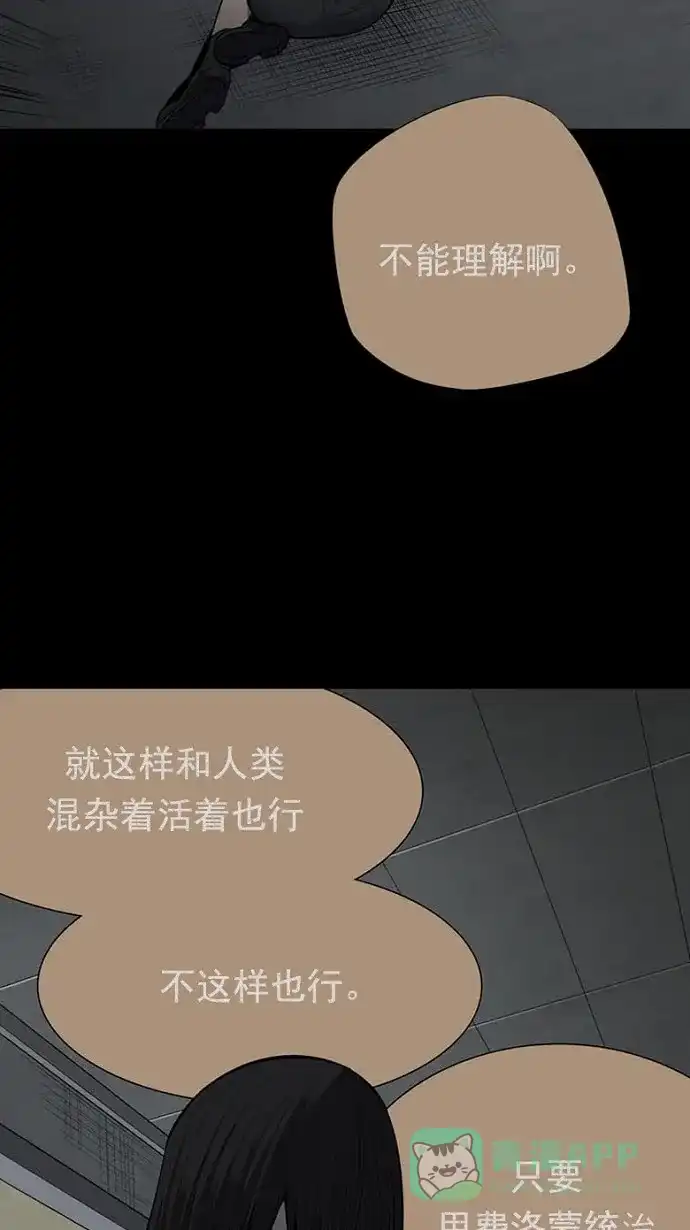 《虫穴》第92话 第50页