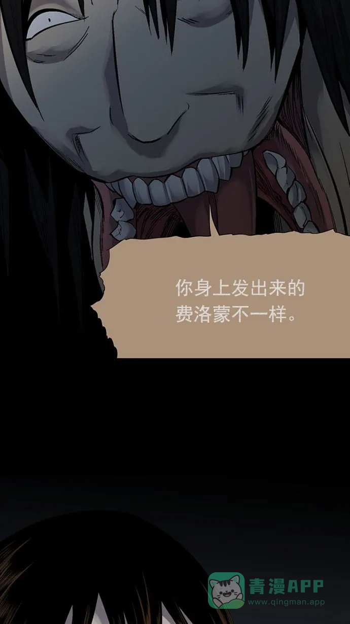 《虫穴》第92话 第74页
