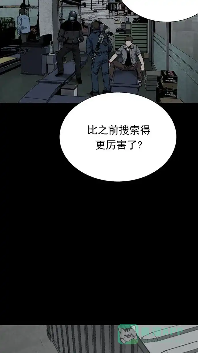 《虫穴》第92话 第8页