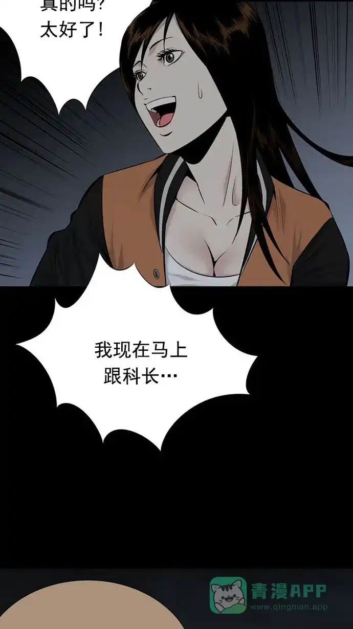 《虫穴》第92话 第60页