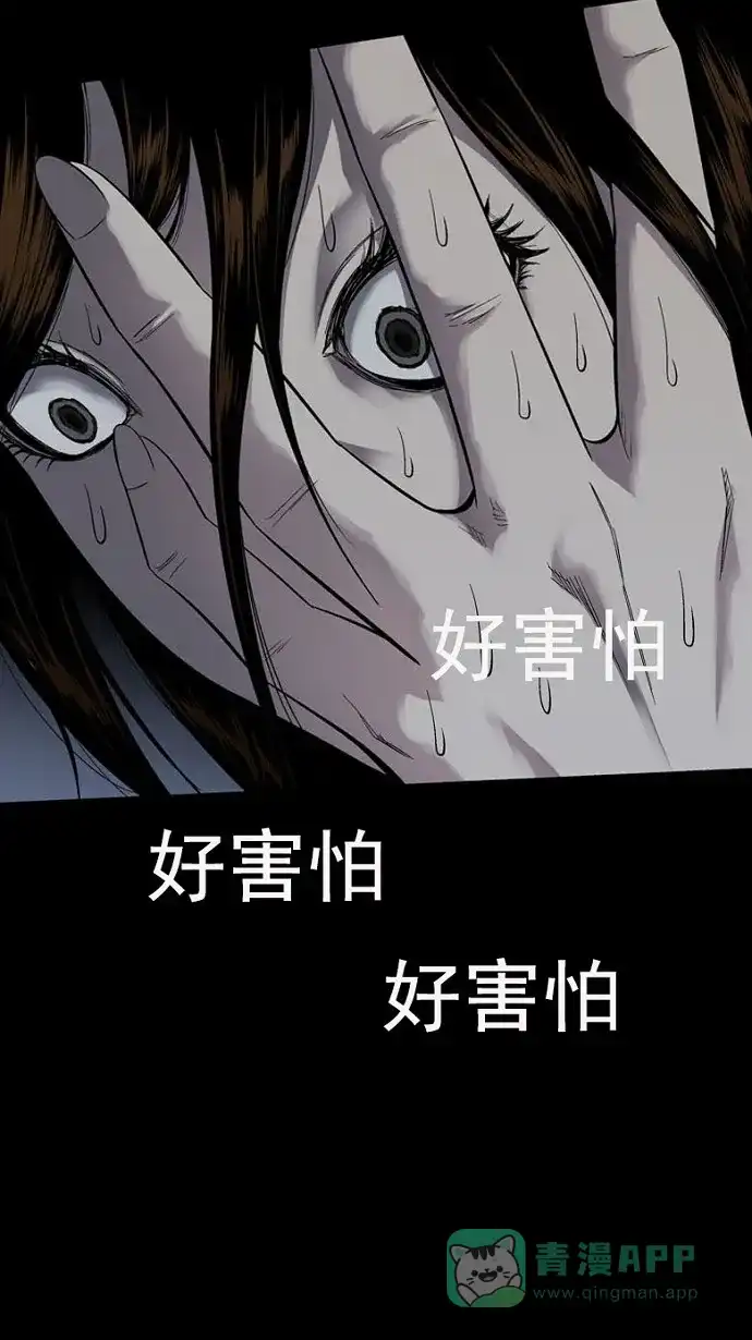 《虫穴》第92话 第52页