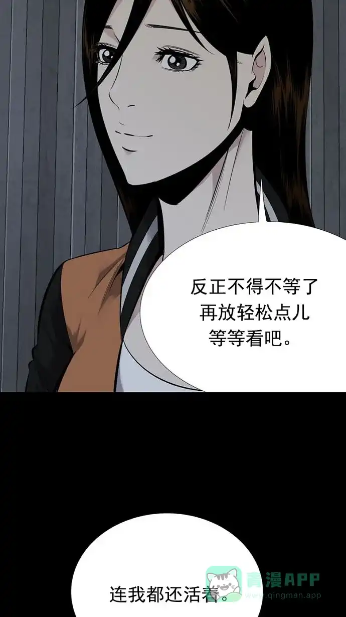 《虫穴》第92话 第17页
