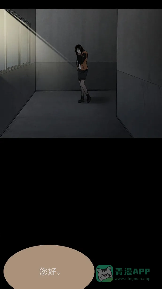 《虫穴》第92话 第23页