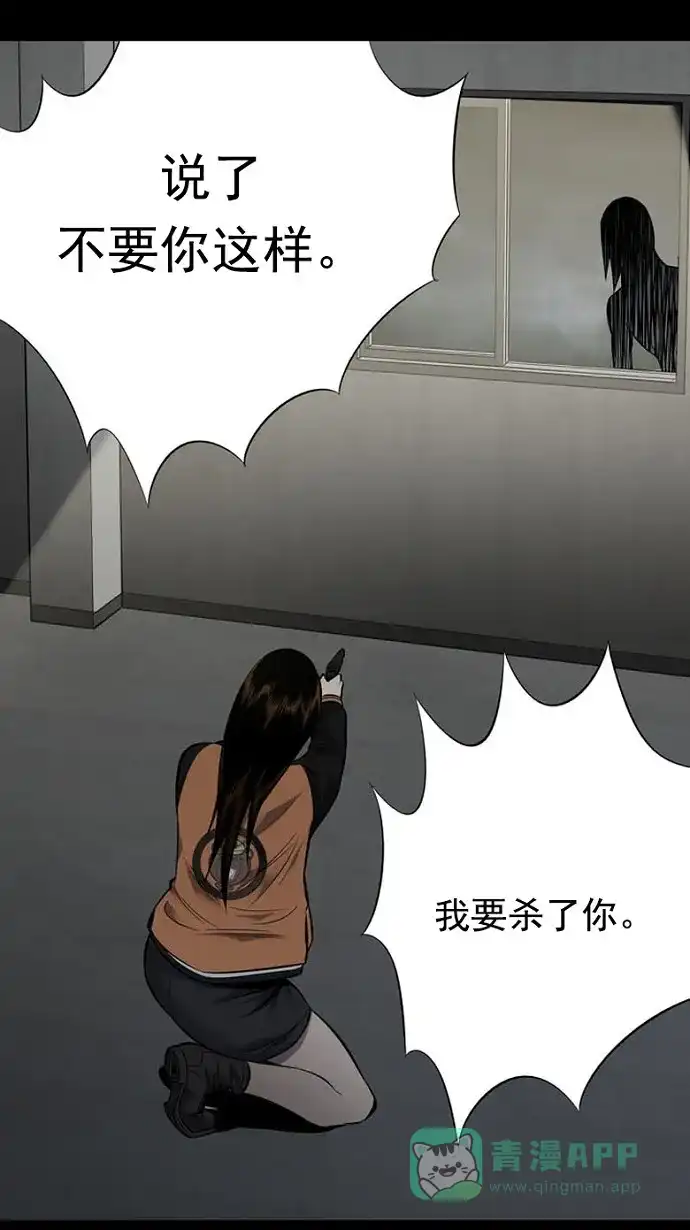 《虫穴》第92话 第70页