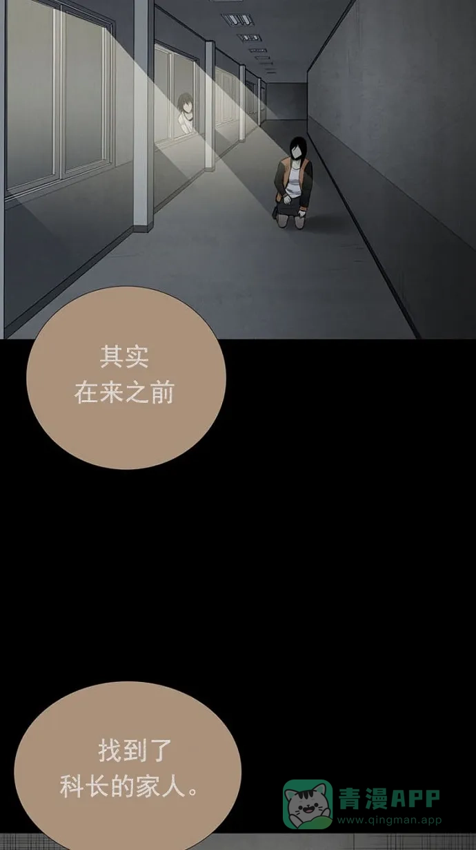 《虫穴》第92话 第57页