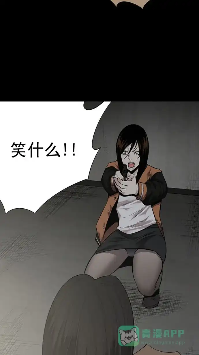《虫穴》第92话 第72页