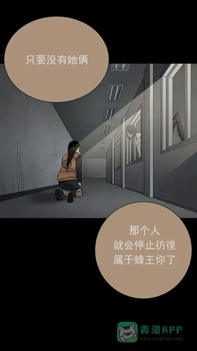 《虫穴》第92话 第63页