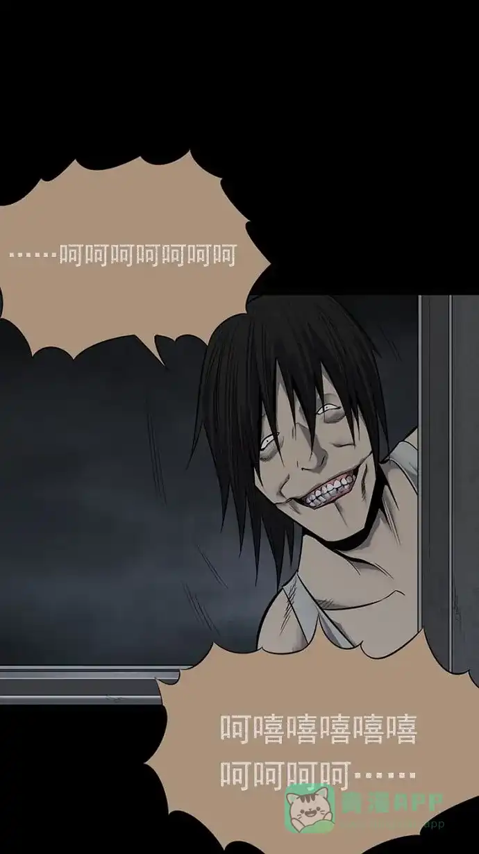 《虫穴》第92话 第71页