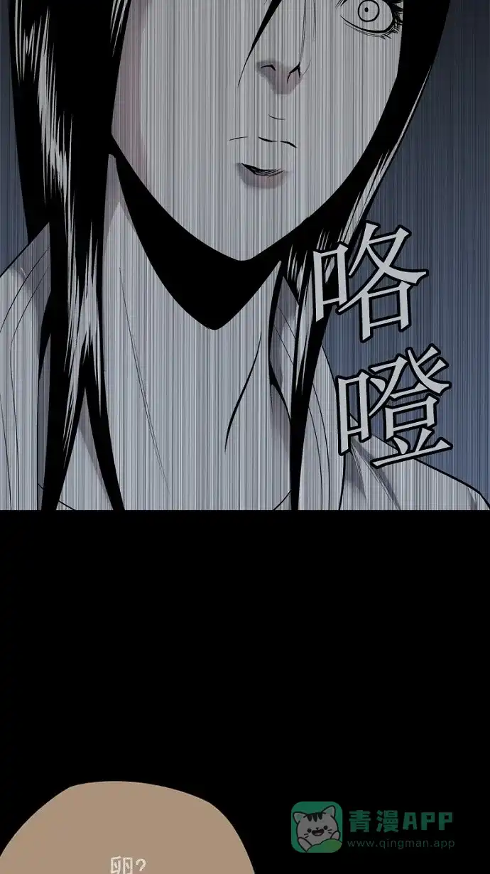 《虫穴》第92话 第45页
