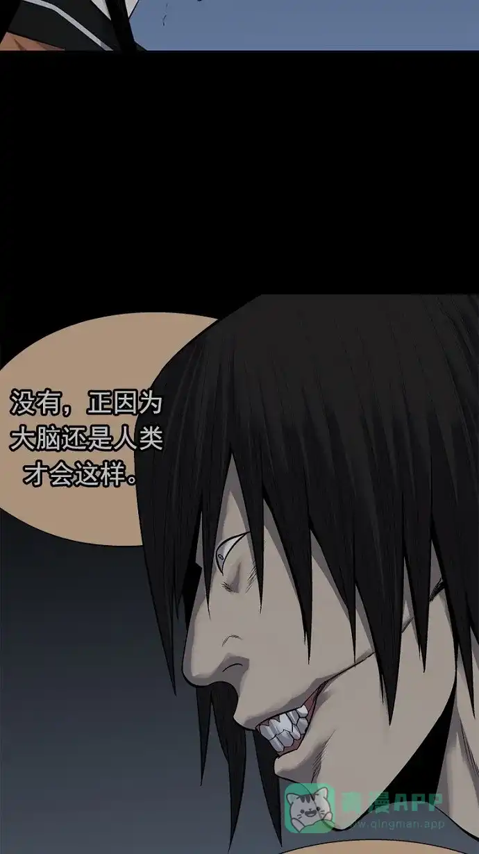 《虫穴》第92话 第65页