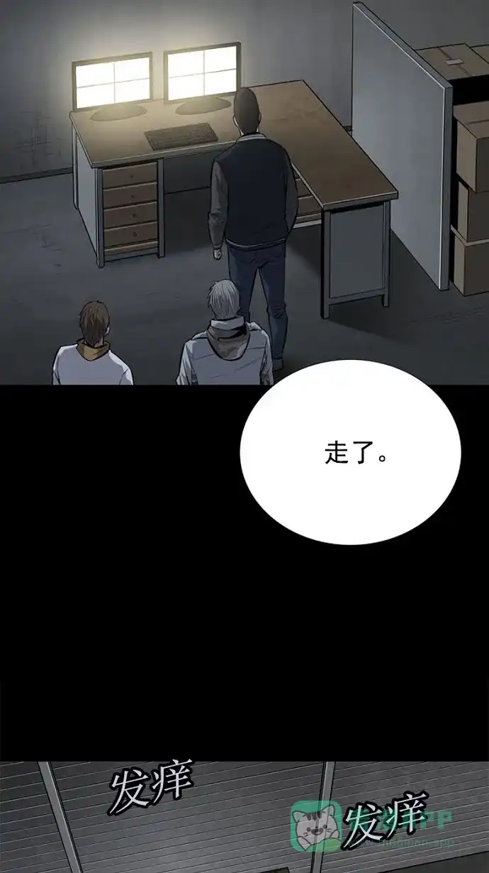 《虫穴》第92话 第6页