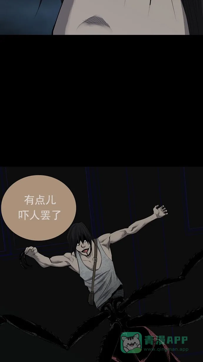 《虫穴》第92话 第35页