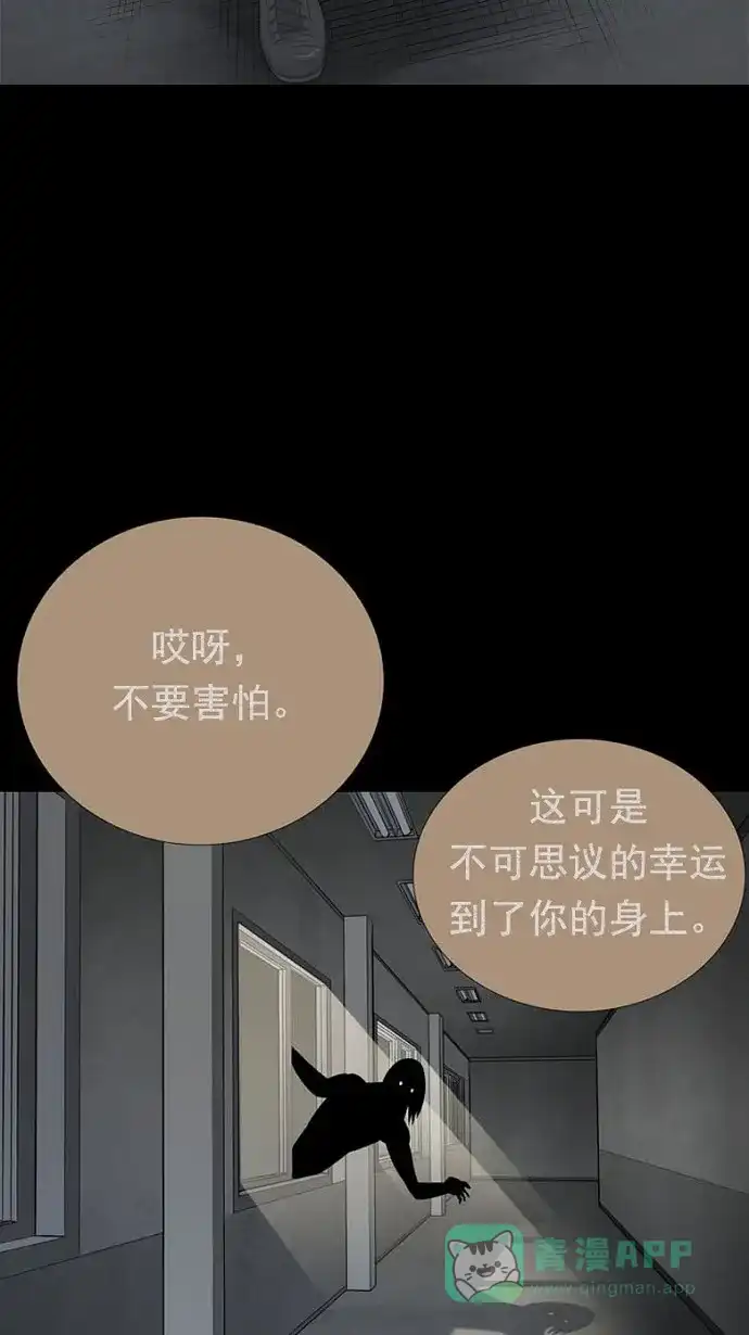 《虫穴》第92话 第48页