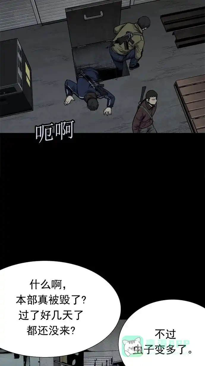 《虫穴》第92话 第7页
