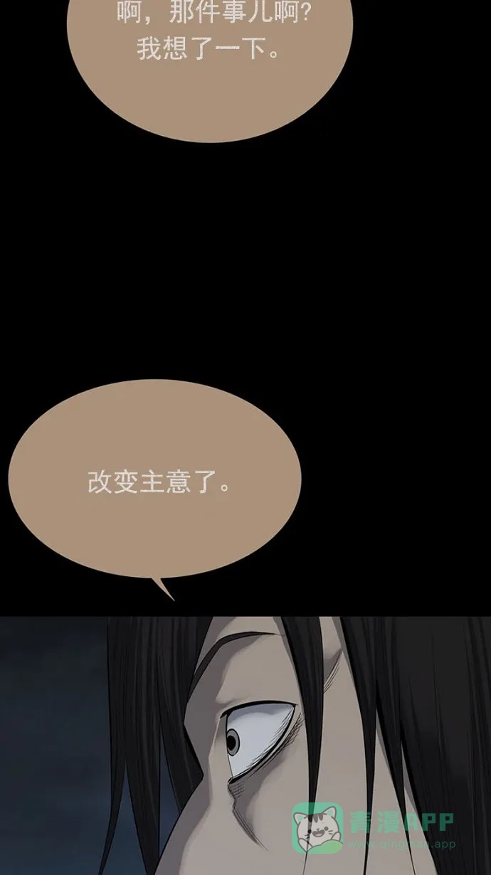 《虫穴》第92话 第34页